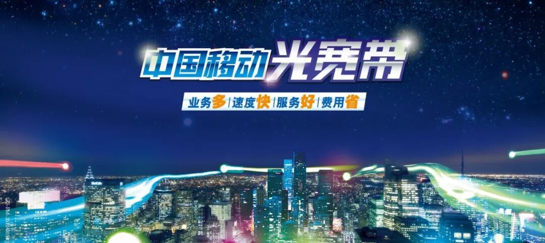 原以为是青铜，结果它是王者！中国移动宽带质量已跃居行业第一