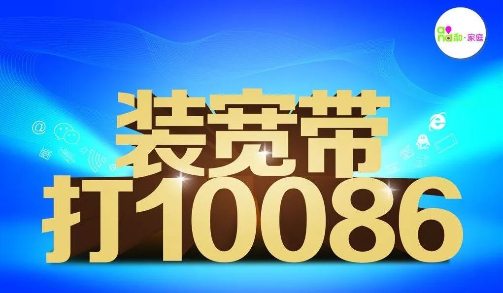 中国计量大学校园移动宽带_中国移动宽带_中国铁通宽带和中国移动宽带