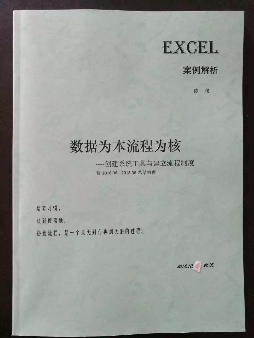 创建Excel销售报表统计工具插图15