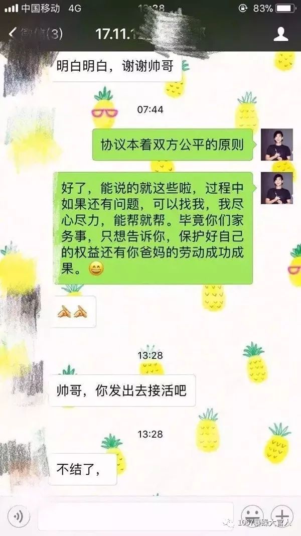 男子因女友雙十一花3萬元簽婚前協議：是對婚姻的負責！網友：這婚不結也罷！丨天亮說早安 情感 第36張