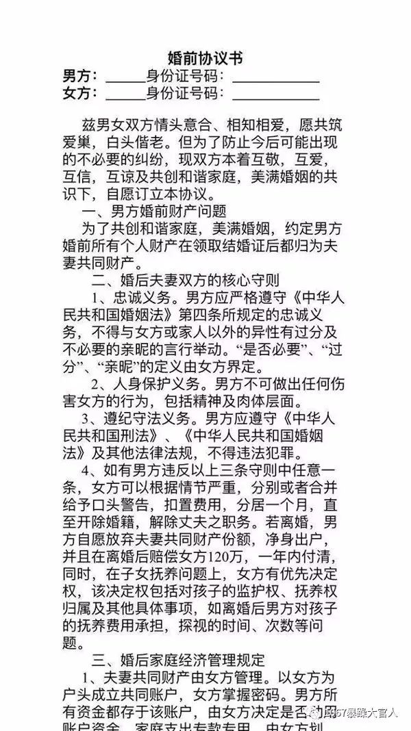 男子因女友雙十一花3萬元簽婚前協議：是對婚姻的負責！網友：這婚不結也罷！丨天亮說早安 情感 第34張