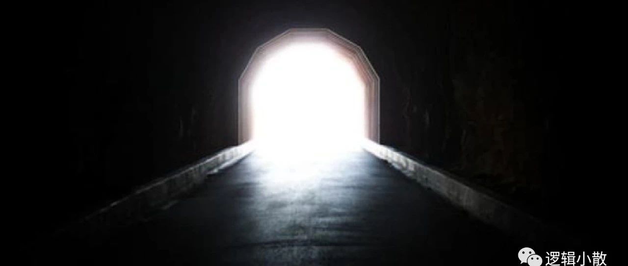 隧道尽头的那束光