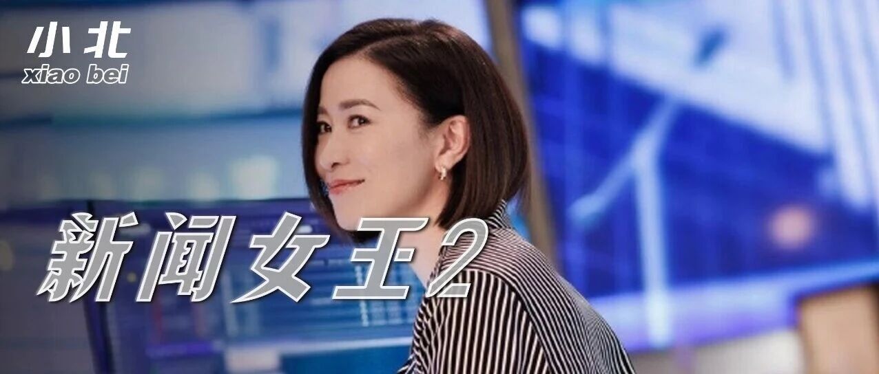 佘诗曼:结什么婚啊!50岁的生活比婚姻精彩多了