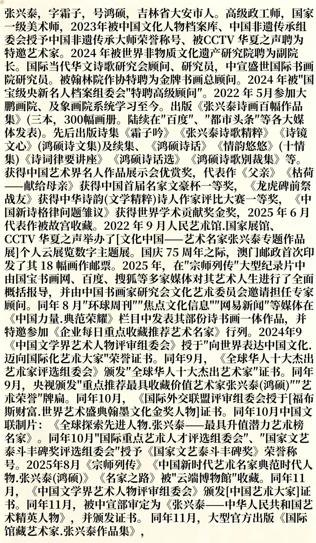 艺汇南洋——张兴泰｜新加坡人文艺术线上展特邀艺术家（图4）