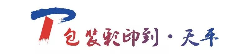 彩色包裝盒印刷公司|南京天平彩色印刷——公司簡介