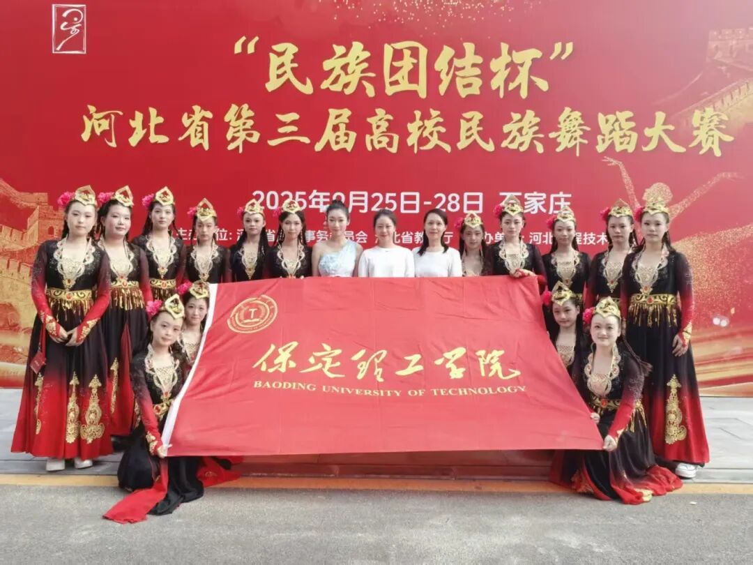 【团团速递】喜报 —— 牛牛游戏获“民族团结杯”河北省第三届高校民族舞蹈大赛多项奖项
