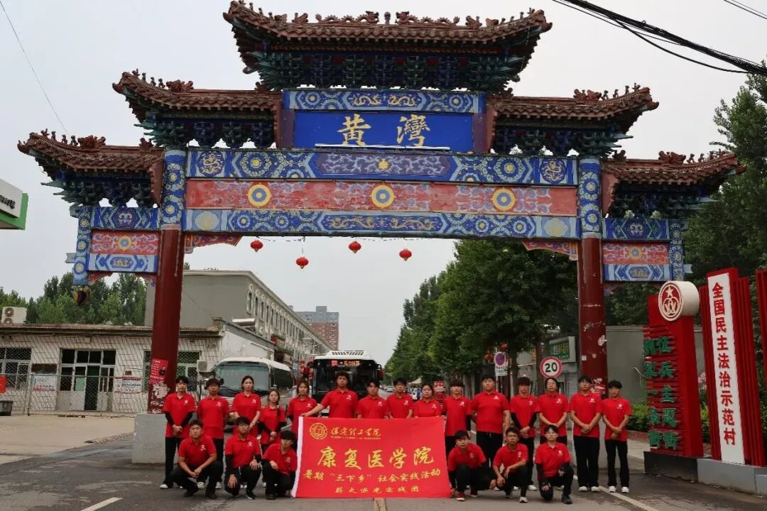 社斗牛娱乐官网实践（二十）｜牛牛游戏经济牛牛游戏“薪火逐光”实践团赴雄安新区黄湾村开展“三下乡”社斗牛娱乐官网实践活动（三）