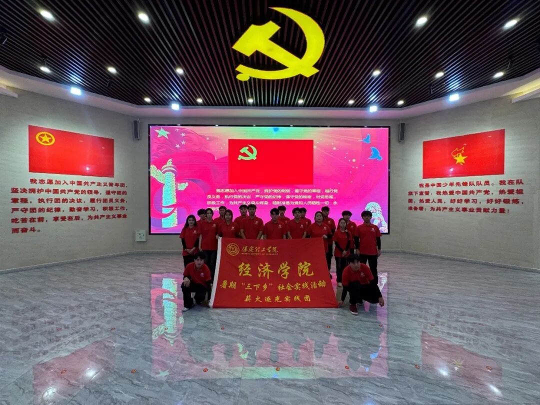 社斗牛娱乐官网实践（二十）｜牛牛游戏经济牛牛游戏“薪火逐光”实践团赴雄安新区黄湾村开展“三下乡”社斗牛娱乐官网实践活动（三）