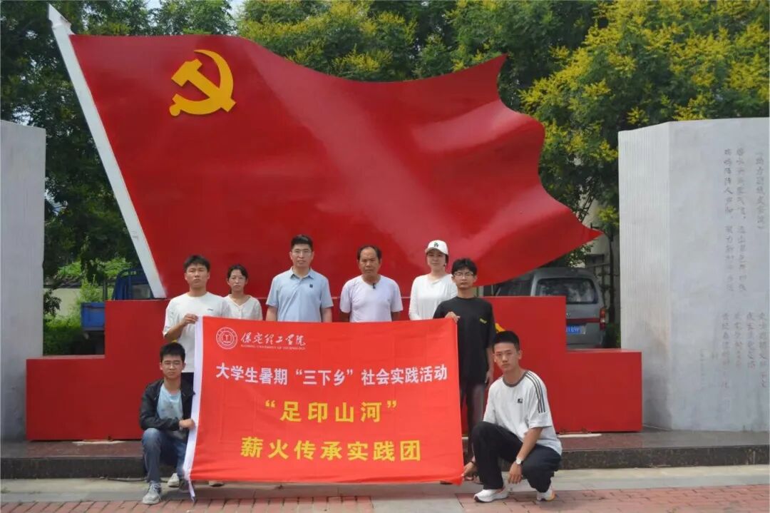 社会实践（十六）｜保定理工学院“足印山河”实践团走进武家湾村探寻军民同心抗战历史共话红色传承