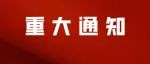 最全！西安各区域义务教育入学政策汇总！入学可参考