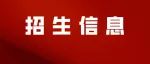 最新消息！西安这三区2023普高定向生名单已公布