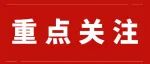 必须收藏！2022年西安部分初中学校中考考场安排，23考生可参考！