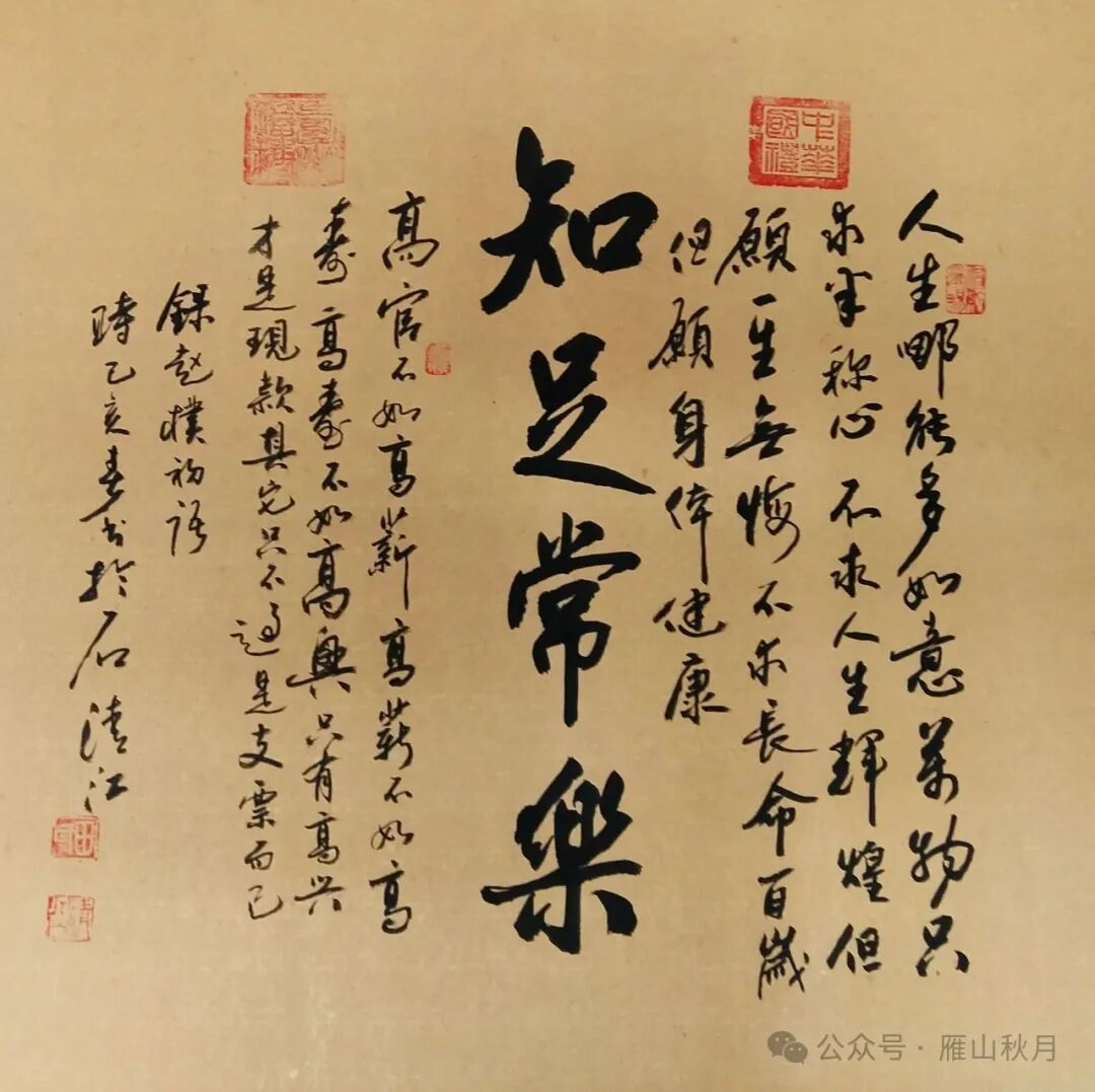 关于人生满足的七律现代诗词
