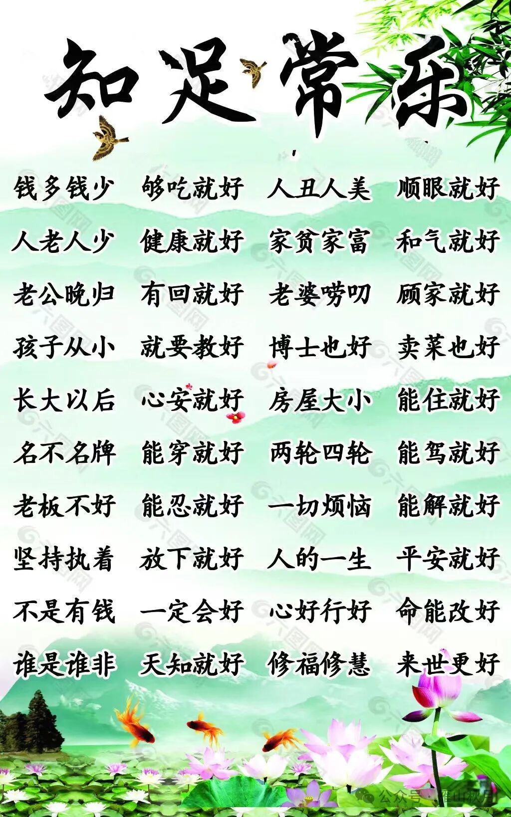 关于人生满足的七律现代诗词