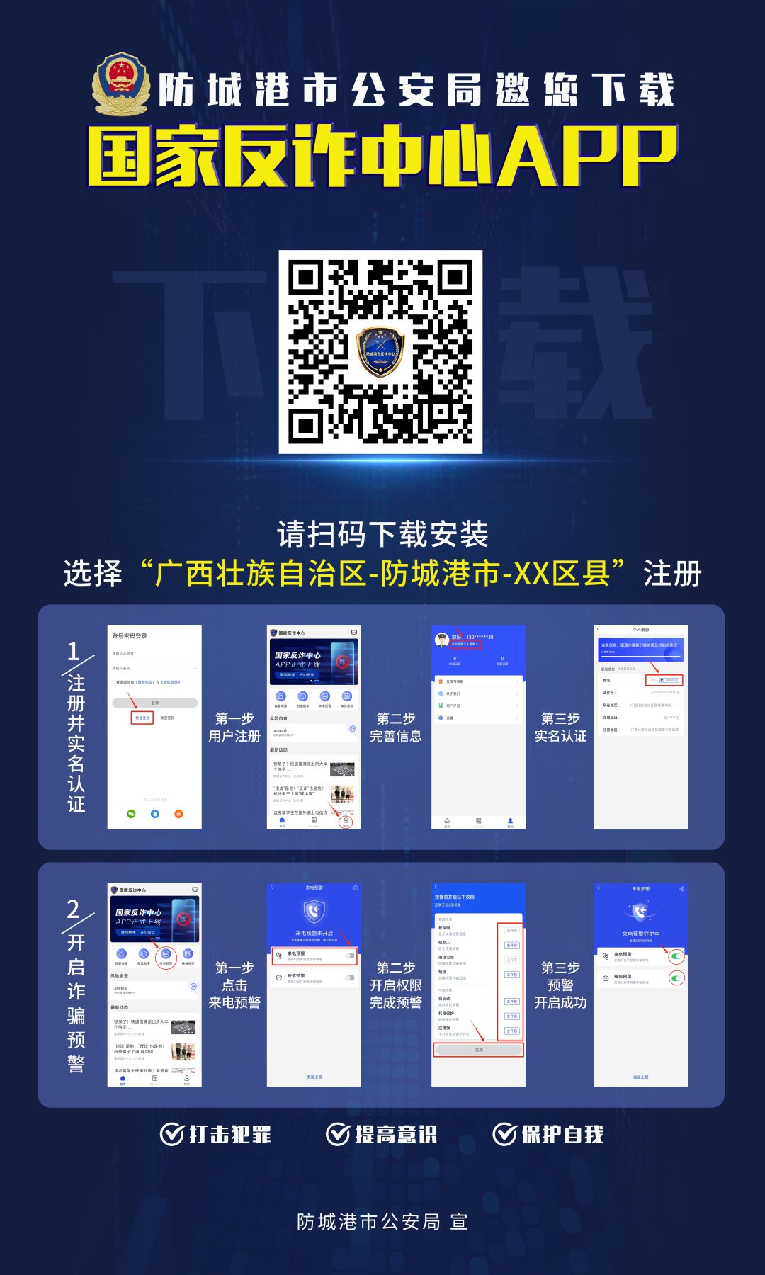 港城反诈进行时(第23期)冒充"学校领导"采购物资?您不可不知道的套路