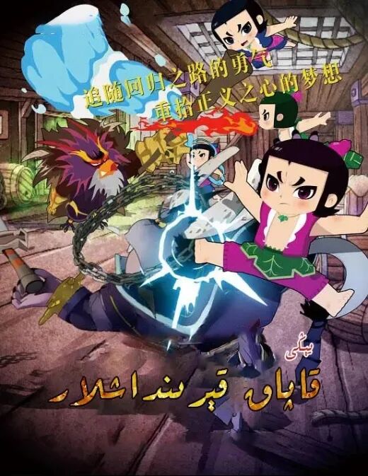 يېڭى قاپاق قېرىنداشلار