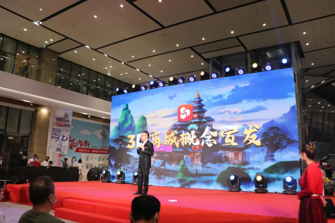 新技术，新未来 |有味生活3D商城产品发布会圆满落幕！