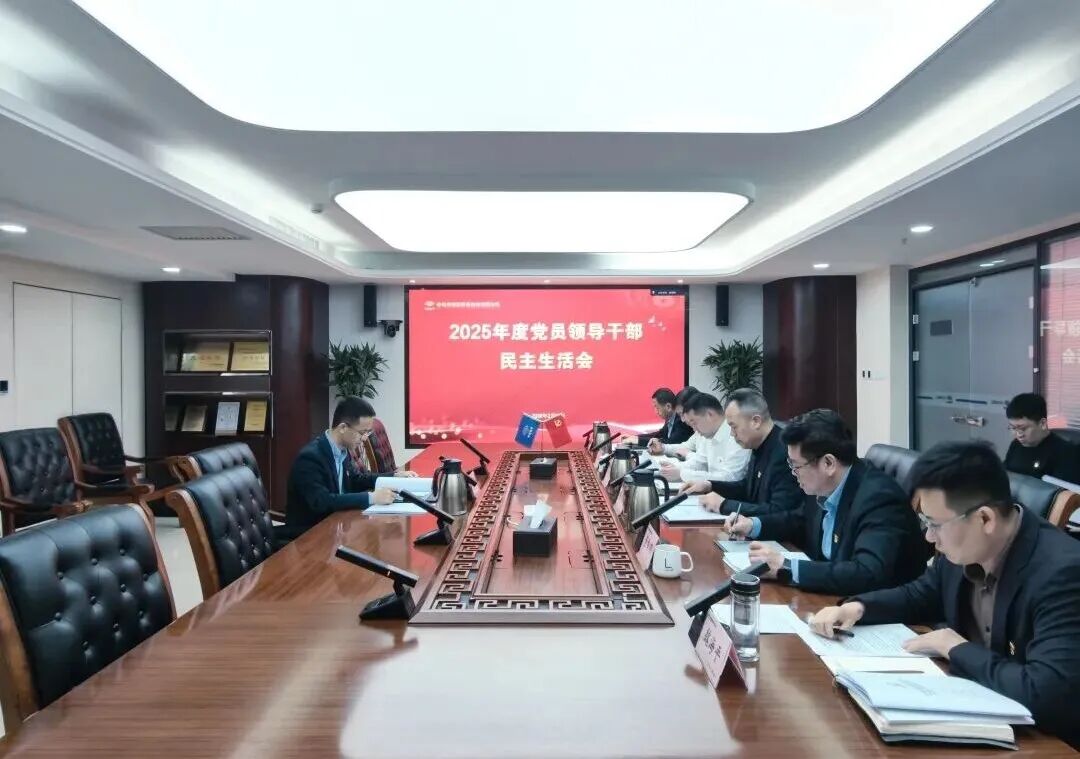 民主生活会.jpg