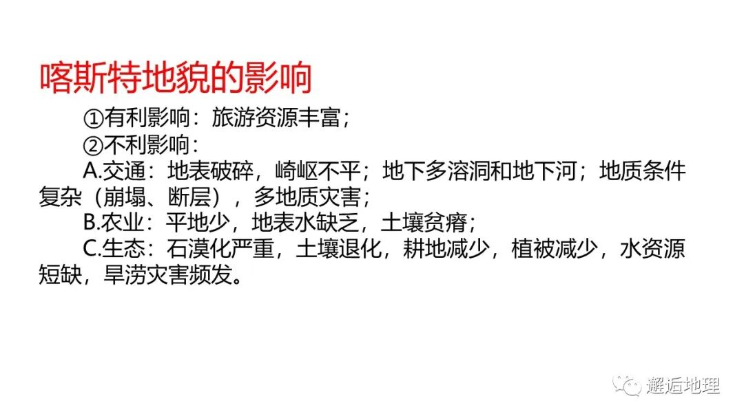 喀斯特地貌主要分布在我国哪些地区_世界地震主要分布地区_喀斯特溶洞分布