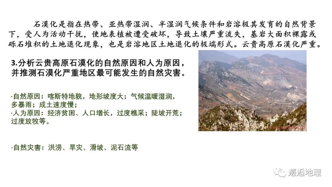 世界地震主要分布地区_喀斯特溶洞分布_喀斯特地貌主要分布在我国哪些地区