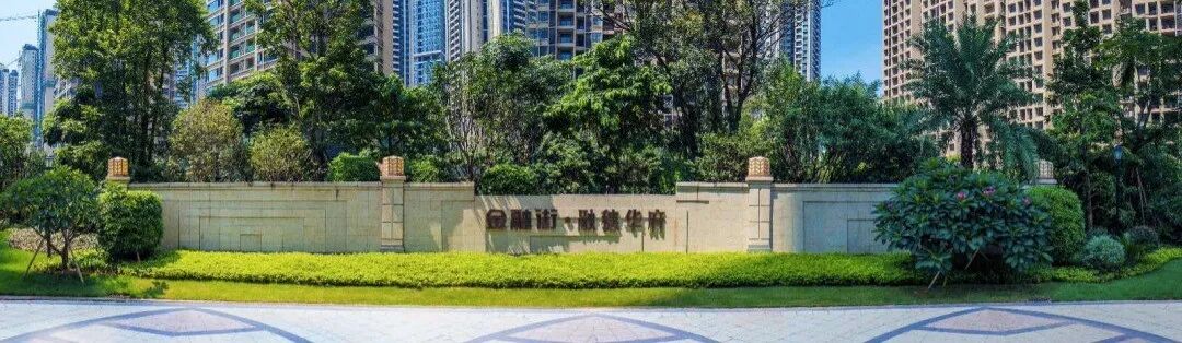 金融街·融穗华府，广钢*轻资产，抢占城芯*！