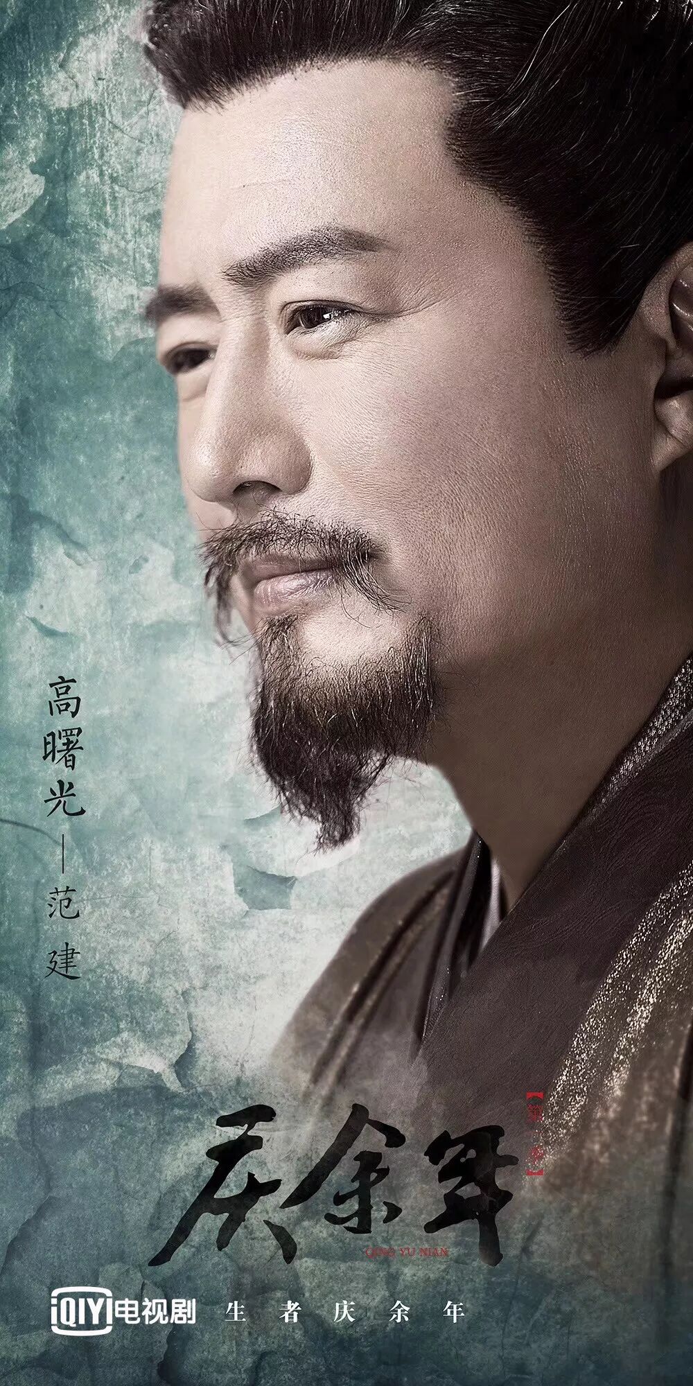 电视剧庆余年范闲剧照_《庆余年》首张定妆海报曝光:张若昀,道明联手