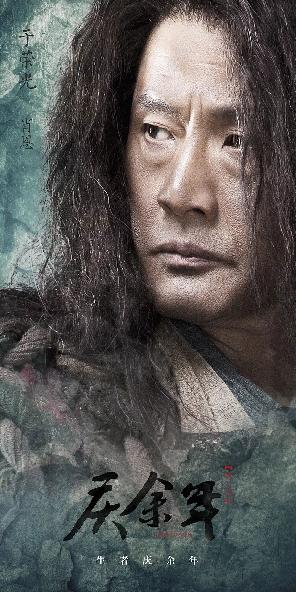 电视剧庆余年范闲剧照_《庆余年》首张定妆海报曝光:张若昀,道明联手