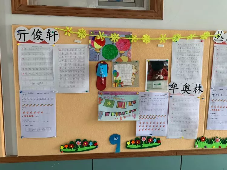 班级花朵展新颜,春风拂面现美景——记辅读学校班级文化评比