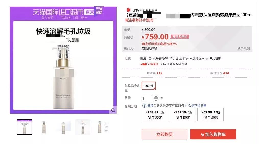 



售价700+的洗面奶？是真好用还是纯属坑钱......
