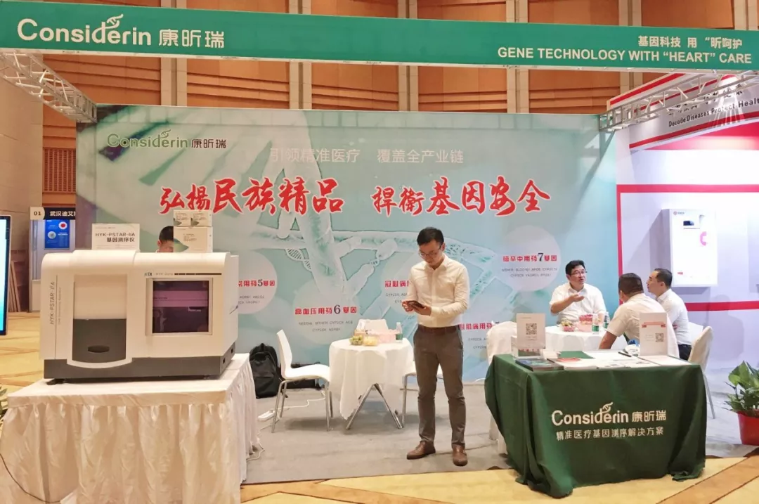 协作创新·共同发展|康昕瑞亮相首届华中地区检验医学发展高峰论坛,为检验医学助力! 协作创新·共同发展|康昕瑞亮相首届华中地区检验医学发展高峰论坛,为检验医学助力!