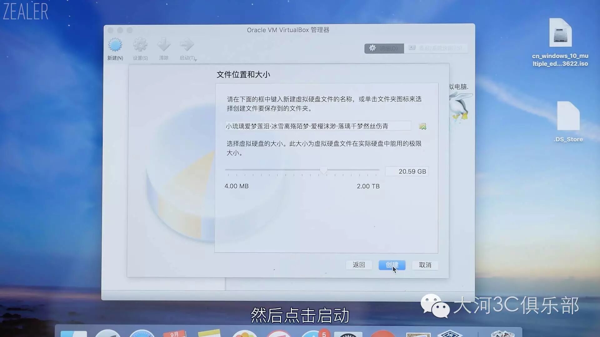 【福利】如何给Mac安装虚拟机运行Windows？按照这些步骤来！