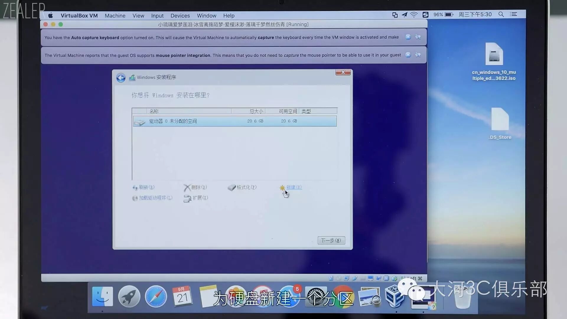 【福利】如何给Mac安装虚拟机运行Windows？按照这些步骤来！