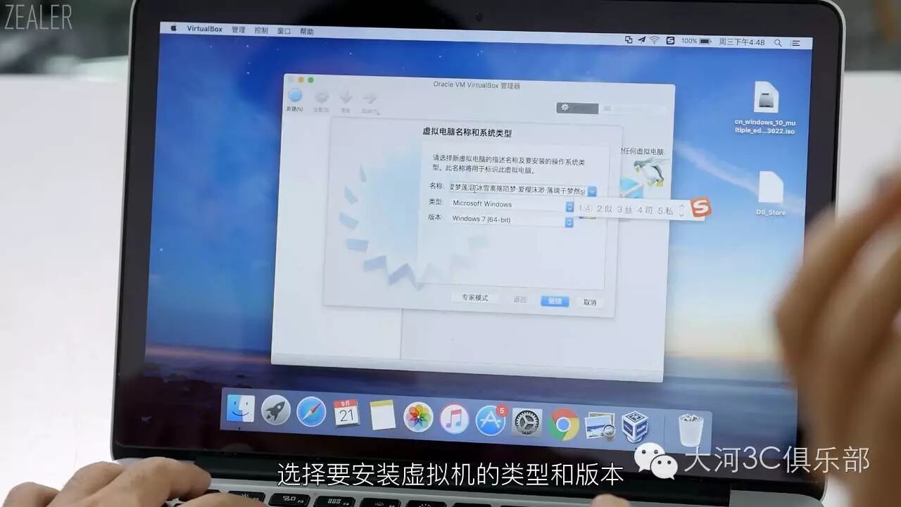 【福利】如何给Mac安装虚拟机运行Windows？按照这些步骤来！