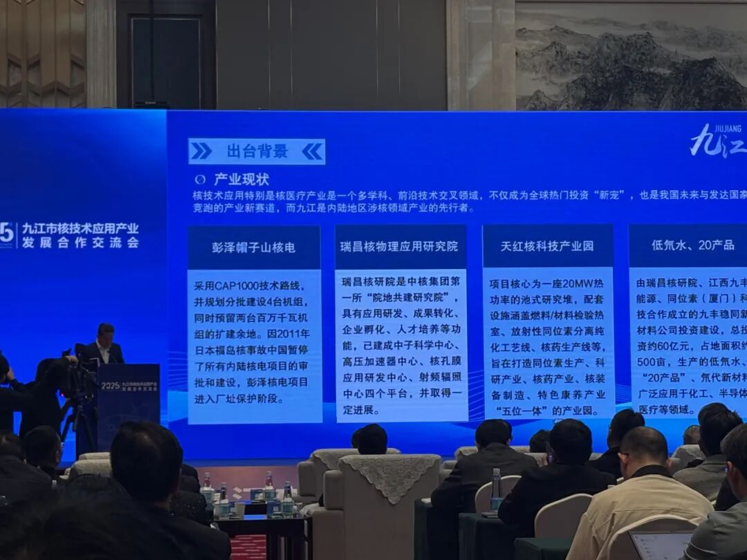 _核医药领域龙头_核技术产业