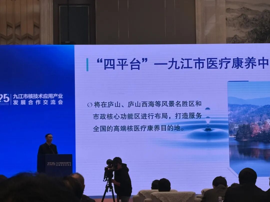 核医药领域龙头_核技术产业_