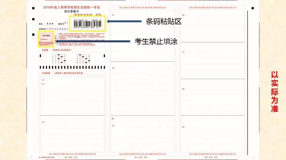 概率論與數理統計蒙題技巧_成考選擇題全蒙C答對的概率_判斷題蒙題概率