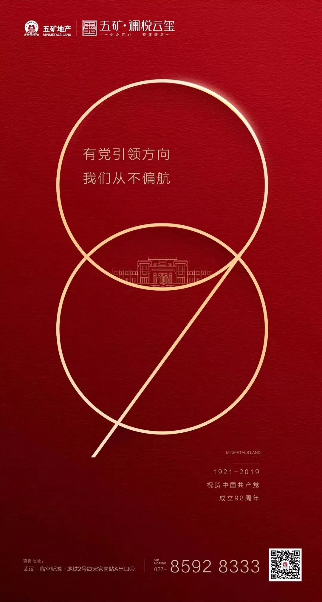 七一建党节创意海报文案来了(图43)
