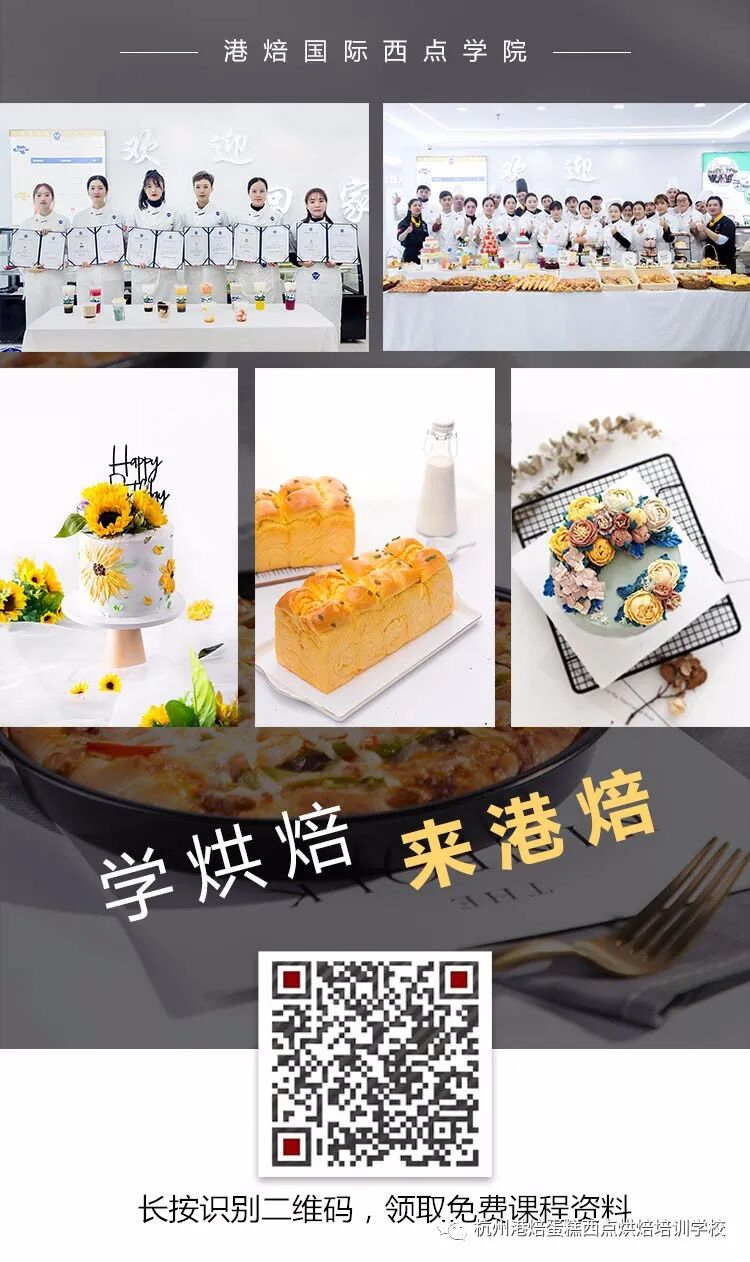 培训西点学校班_西点培训学校_培训西点学校哪里有
