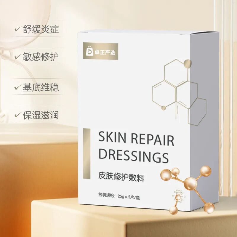 皮肤修护敷料怎么使用超好用的医用敷料来了！卓正严选出品，闭眼入_https://www.jmylbn.com_新闻资讯_第4张