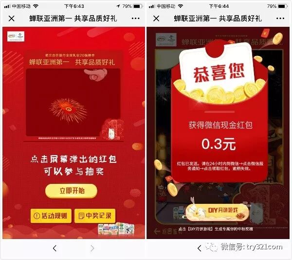万本悦风诗吟大礼服/润体+倩碧大礼服完全免费领+QQ提成！(图19)