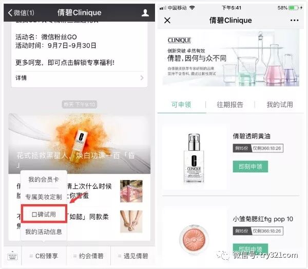 万本悦风诗吟大礼服/润体+倩碧大礼服完全免费领+QQ提成！(图16)