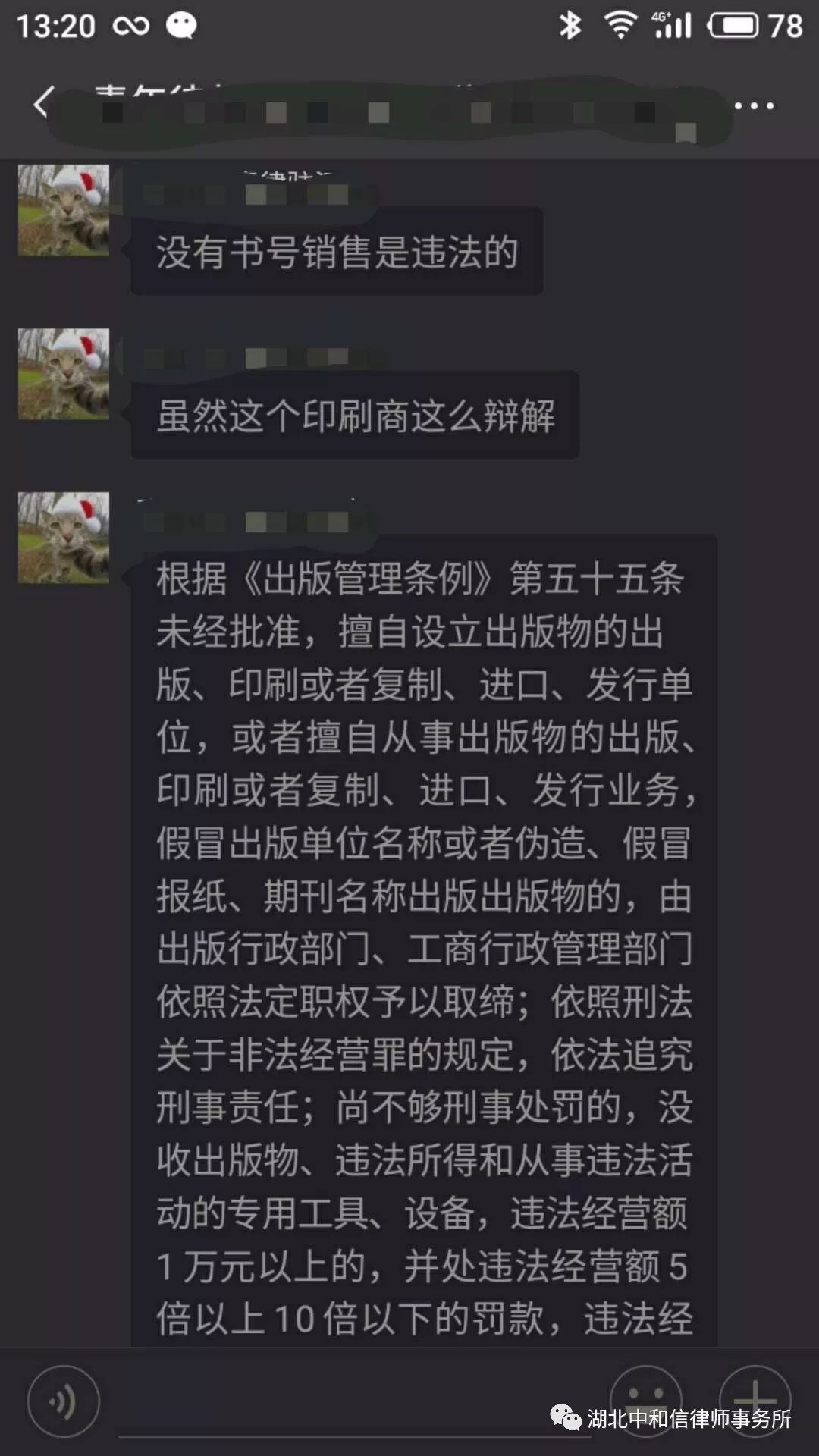 承接各种包装印刷品|浅析“同人本”是否属于出版物，以及其他法律风险