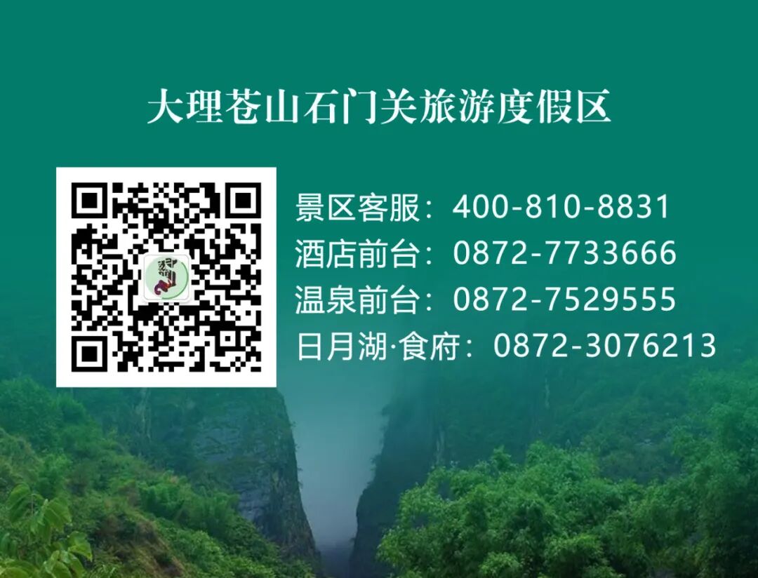 大理苍山石门关