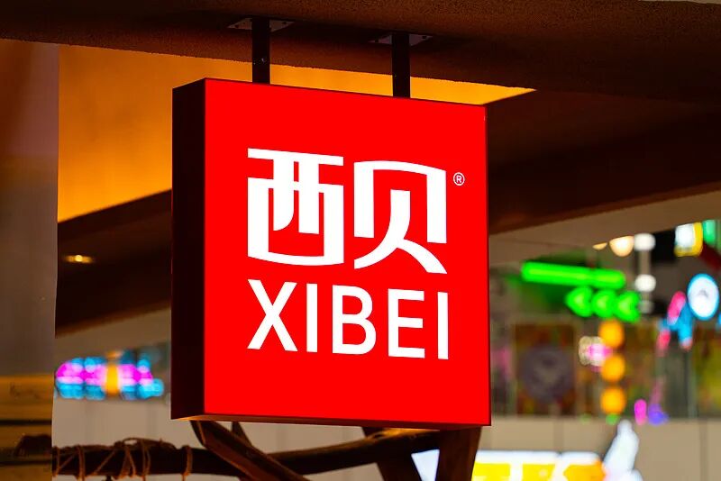 西贝.jpg