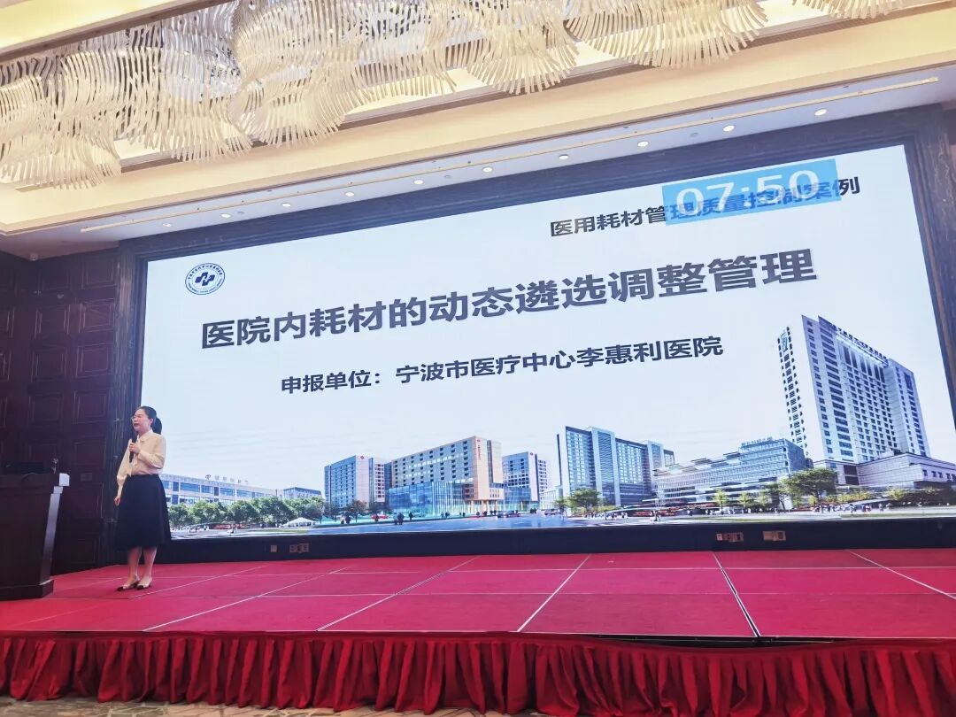 医疗耗材怎么做进医院医用耗材精益管理，助推医院高质量发展_https://www.jmylbn.com_新闻资讯_第10张