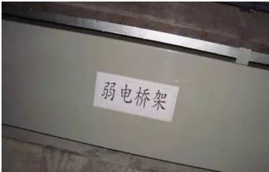 详细讲解弱电桥架施工如何做？图文教程！的图12