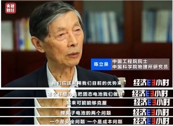 陳立泉院士研究新型納米硅鋰電池問世,整車續航里程翻倍的圖2