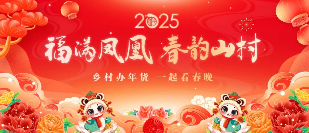 新年贺词 | 风劲帆满图新志 勇毅笃行再出发新年贺词,华夏农耕文明,随县发展,经济增长,社会事业进步