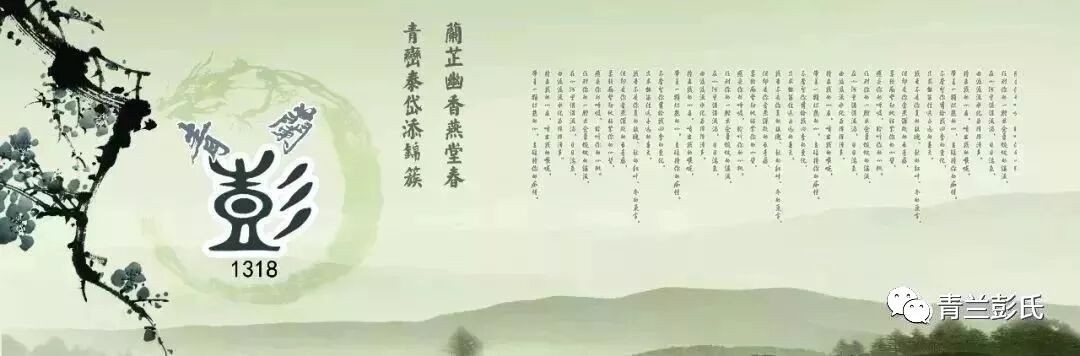 文|永庚编辑|爱国承载着几代族贤不懈的追求,十万族亲无比的期盼,古朴庄重,大气恢宏的我青兰彭氏宗祠,于2019年岁末顺利竣工...