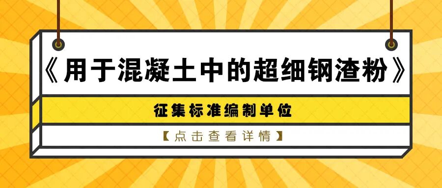 矿渣胶凝固化含砷固废技术及其机理研究